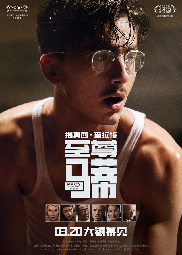至尊马蒂